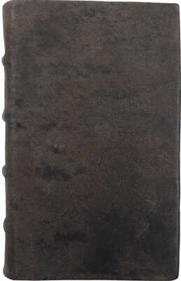 Древняя российская вивлиофика, или собрание древностей российских, до российских истории, географии… . Ч. 5. СПб., 1774.